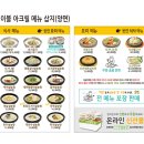 신선설농탕 이미지