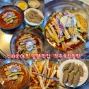 동해선신해운대역 | 부산 밀면 맛집 ‘진주육전밀면’ 신해운대역 인근 육전 가득한 노포 감성 맛집