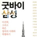 삼성출판기획