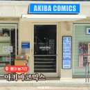 공간비틀즈 | 홍대 놀거리 | 혼놀, 데이트하기 좋은 프라이빗한 룸 만화카페 아키바코믹스 후기