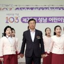 제28회 성남 어린이날 큰잔치 이미지