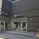 합정역 맛집 합정 딜라이트스퀘어 맛집 합정 살라타이 볶음밥 팟타이 내돈내산