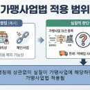 하나 행정사 가맹거래사 사무소 | 가맹거래사의 자격 취득, 업무, 가치, 구별 유형 등