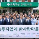 한사랑