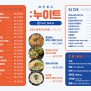 누이트