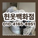 대구자원환경 | 대구헌옷방문수거 헌옷수거 깔끔하게 정리한 후기