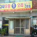 다사유황오리 이미지