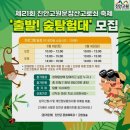 제21회 진안고원 운장산 고로쇠축제 네이버블로그
