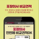 이사 어플 추천 TOP 10 (포장, 견적, 청소, 이삿짐 업체)