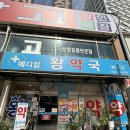 성남메디칼약국 이미지