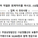 (주)한국세무사회전산법인
