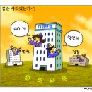 'Netizen 시사만평(時事漫評)떡메' '2024. 11.02'(토) 이미지