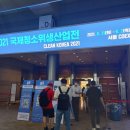 태백위생산업