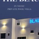 블라우 풀빌라 이미지