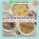 대평로90번길 | 수원 정자동 맛집 찾는다면 여기, 가성비 끝판왕 쓰리파스타 솔직 후기