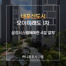 메가시티1 | 내포신도시 모아미래도 메가시티 1차 시스템에어컨 4대 설치 후기