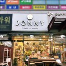 조니플라워&디자인