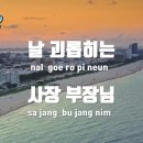 제 65회, 66회 지정곡 입니다 (8/01~8/31) 이미지