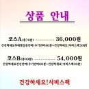 건강하세요 안마원 이미지