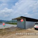 경남고성부동산 경남고성부동산토지매매 - 영오면 컨테이너가 있는 농지 토지매매 1468제곱미터 (444) 이미지