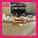 중앙로 | 대구 중앙로역 베이커리 카페 큐케이 중앙로 케이크 후기