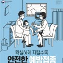 헥사B&T | [공지] [2개월 아기접종] 헥사심 VS 펜탁심 비교 | 6가 백신 아기예방접종