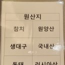 대교참치