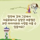 어린이 가족 명작뮤지컬 라푼젤 이미지