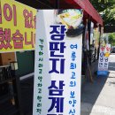 신탄진고네거리 | 신탄진먹자골목맛집 특벼리각벼리 양평해장국 몸보신하기 좋아요