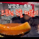 짱떡볶이 - 남양주시 의안로 129-24 | 짱떡볶이