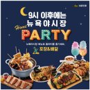 뉴욕야시장 동행미디어 시대