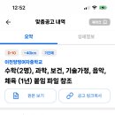이천양정여자중학교 이미지