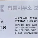 법률사무소탑