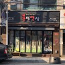 불막열삼남항점