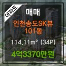 송도프로부동산공인중개사사무소 이미지