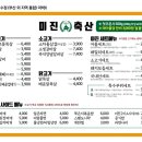 미진축산 일광신도시점 네이버블로그