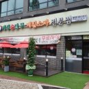 만두주유소 이미지