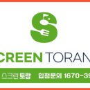 그늘집스크린골프 이미지