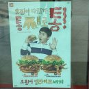 [광주]롯데리아 오징어얼라이브버거/오징어얼라이브비프버거 후기
