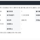 순화씨저스팰리스오피스텔 이미지