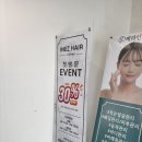 [수완지구 미용실] 클리닉 잘하는 곳 이네즈헤어