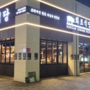 화포식당 이미지