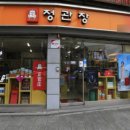 정관장경기 - 파주시 미래로 610 | 정관장경기
