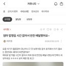 육아휴직 | 대기업 퇴사 고민 중 육아휴직한 후기와 고민들 (feat. 맘큐 수다방)
