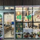 태태식당 이미지
