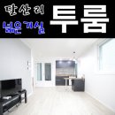 이방공인중개사사무소 이미지