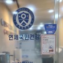 연세국민건강내과소아청소년과의원 이미지