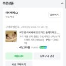 엄마랑 오감발달통합놀이12-18개월 A | 11개월 아기 집콕놀이 추천 볼풀놀이 후기