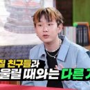 친구랑 PC방 이미지
