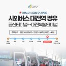 금산시외버스터미널 이미지